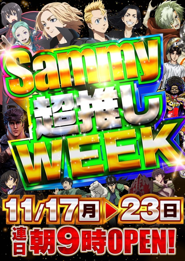 クレイジーチャンス米子の最新情報画像