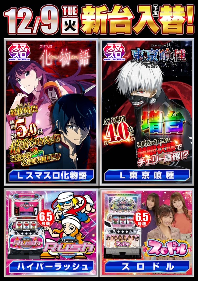 クレイジーチャンス米子の最新情報画像