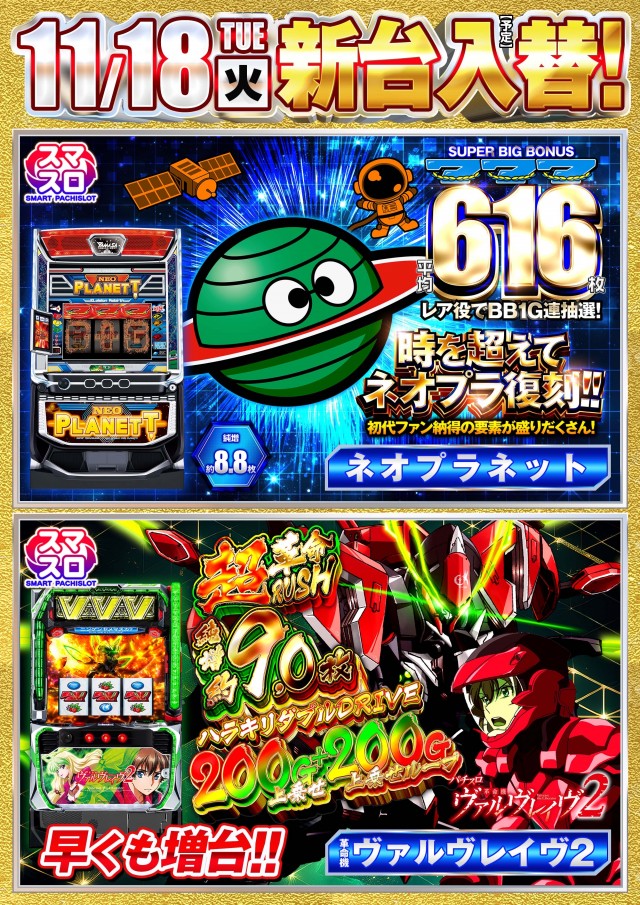 クレイジーチャンス米子の最新情報画像