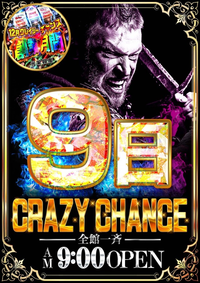 クレイジーチャンス米子の最新情報画像