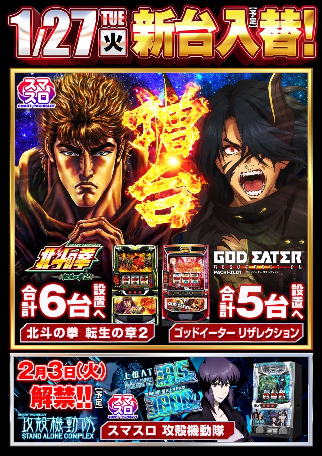 クレイジーチャンス米子の最新情報画像