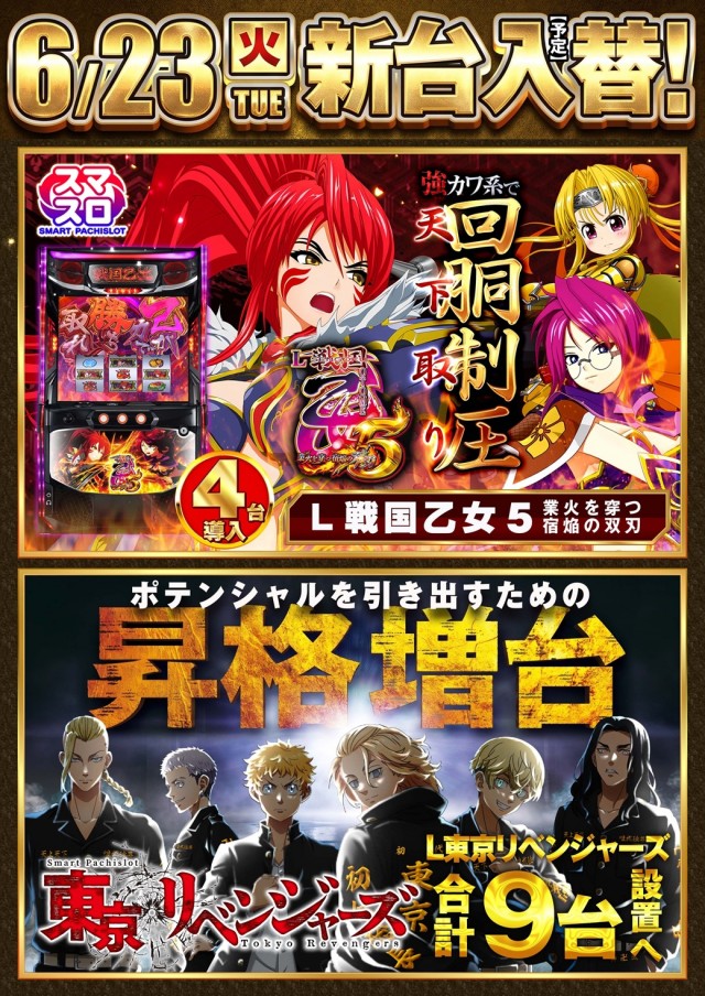 クレイジーチャンス米子の最新情報画像