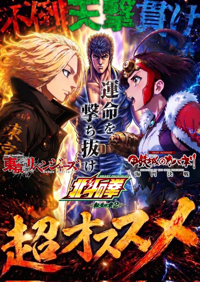 クレイジーチャンス米子の最新情報画像