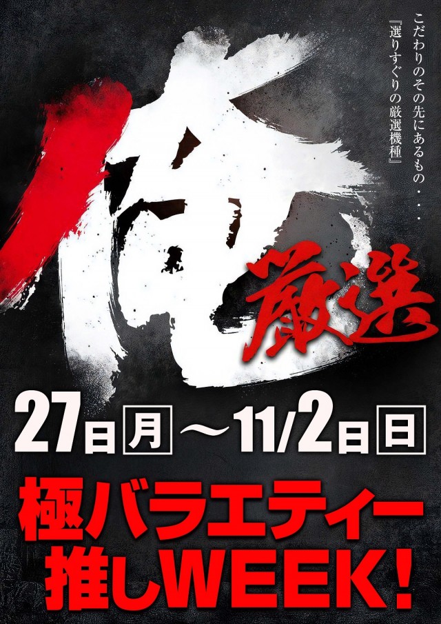 クレイジーチャンス米子の最新情報画像