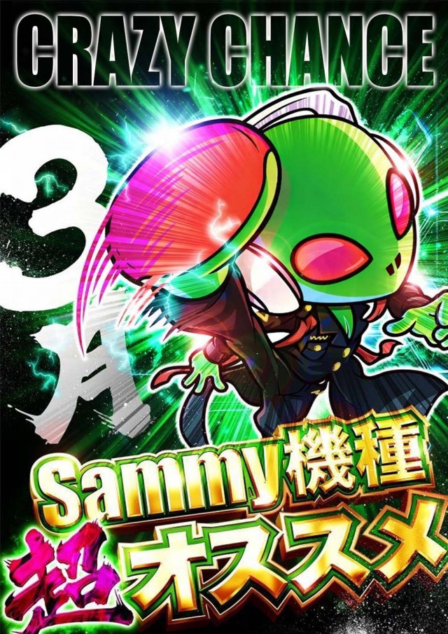 クレイジーチャンス米子の最新情報画像