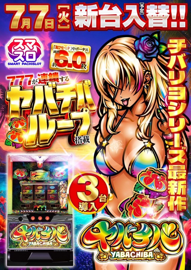 クレイジーチャンス米子の最新情報画像