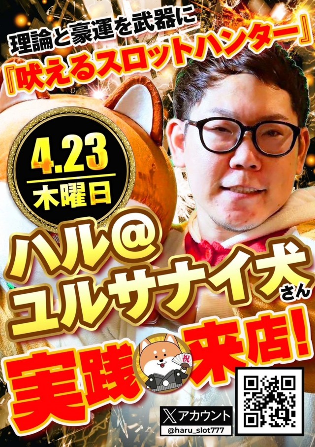 クレイジーチャンス米子の最新情報画像