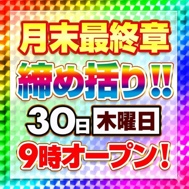 クレイジーチャンス米子の最新情報画像