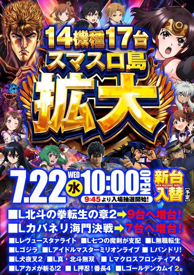 クレイジーチャンス米子の最新情報画像