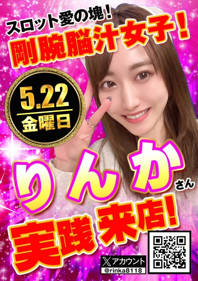 クレイジーチャンス米子の最新情報画像