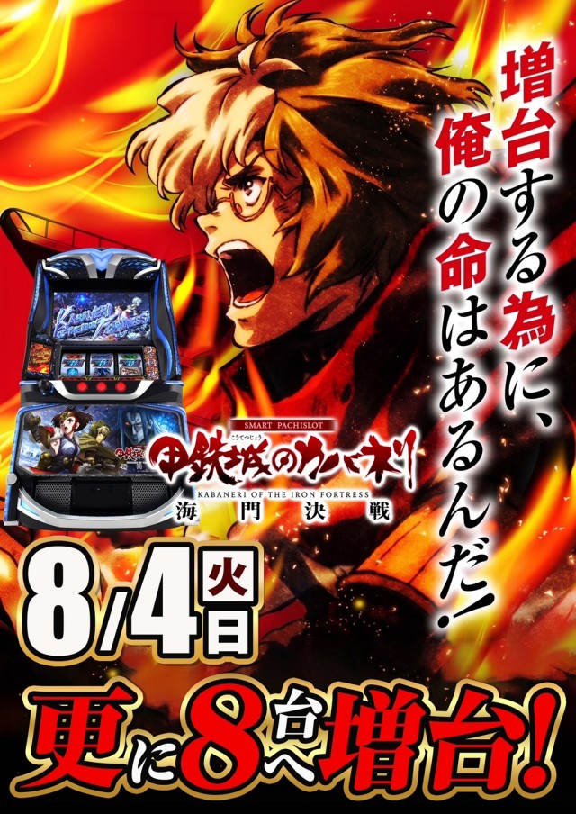 クレイジーチャンス米子の最新情報画像