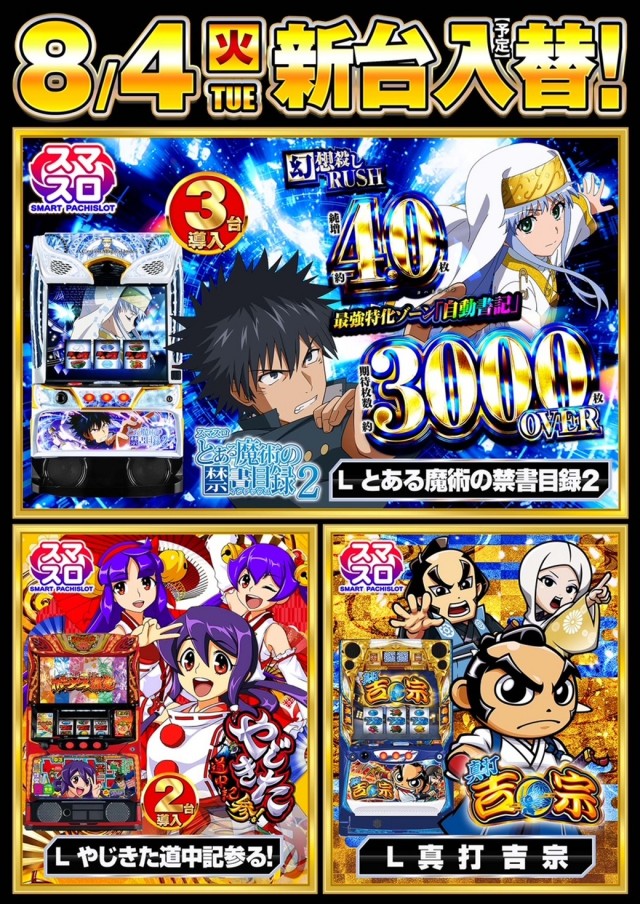 クレイジーチャンス米子の最新情報画像