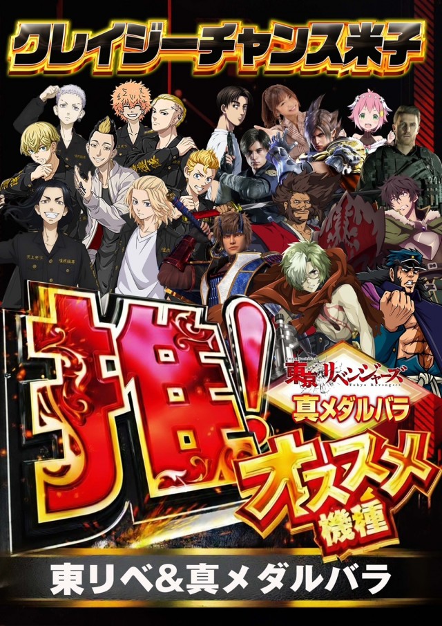 クレイジーチャンス米子の最新情報画像