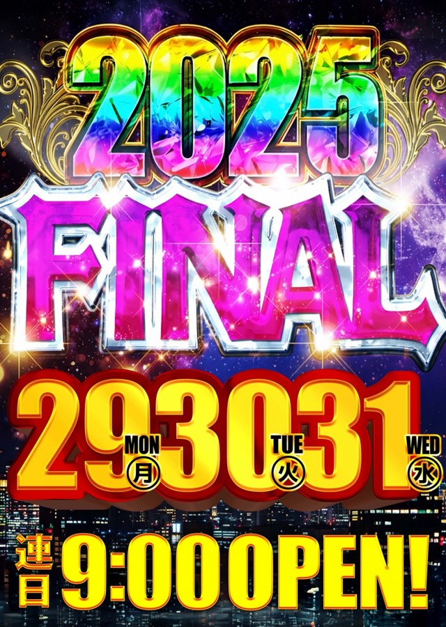 クレイジーチャンス米子の最新情報画像