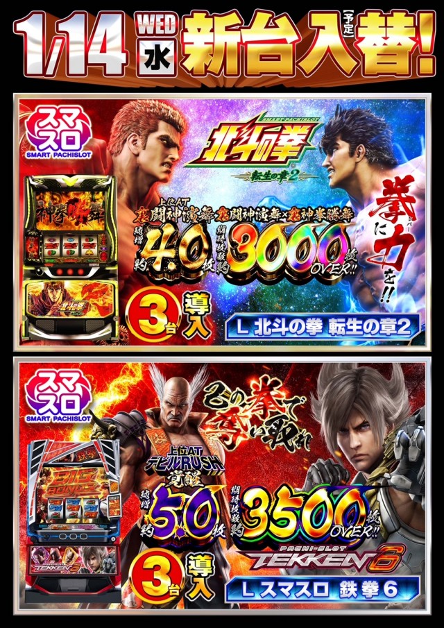 クレイジーチャンス米子の最新情報画像