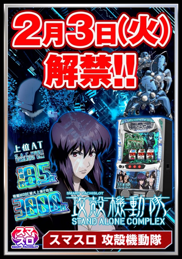 クレイジーチャンス米子の最新情報画像