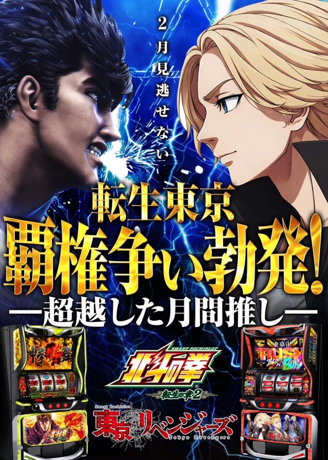 クレイジーチャンス米子の最新情報画像