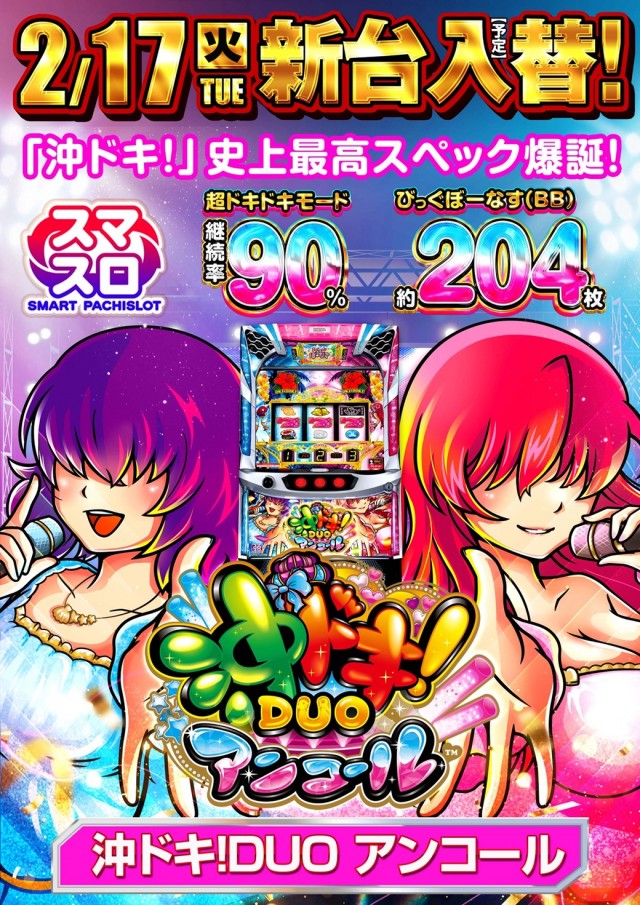 クレイジーチャンス米子の最新情報画像