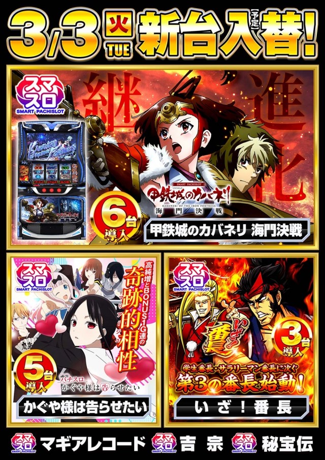 クレイジーチャンス米子の最新情報画像