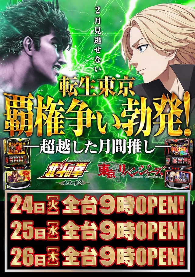 クレイジーチャンス米子の最新情報画像