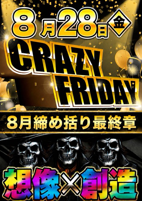 クレイジーチャンス米子の最新情報画像