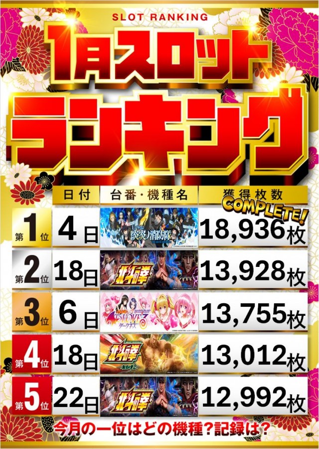 アンコールワンの最新情報画像