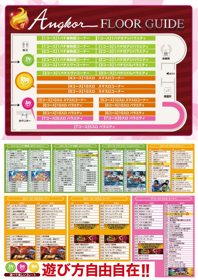 アンコールワンの最新情報画像