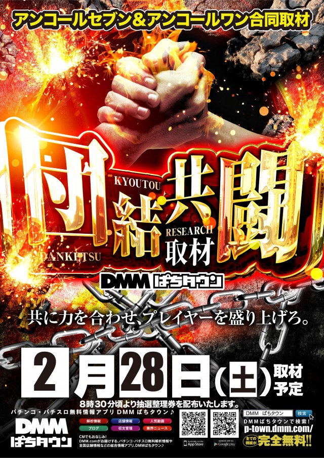 アンコールワンの最新情報画像