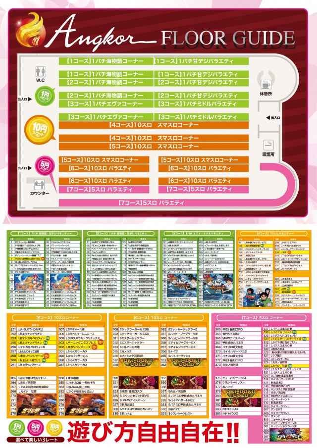 アンコールワンの最新情報画像