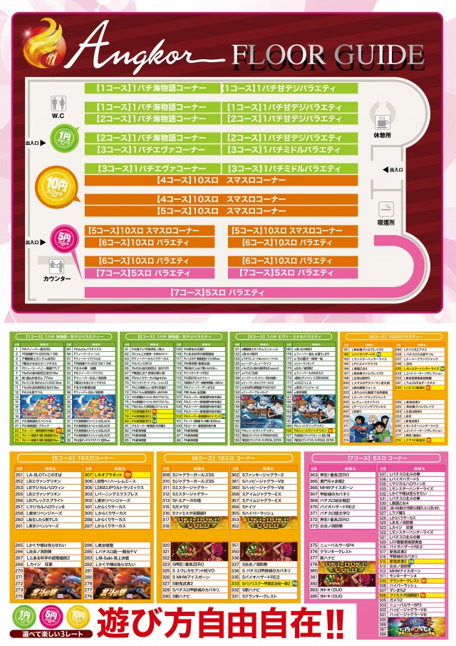 アンコールワンの最新情報画像