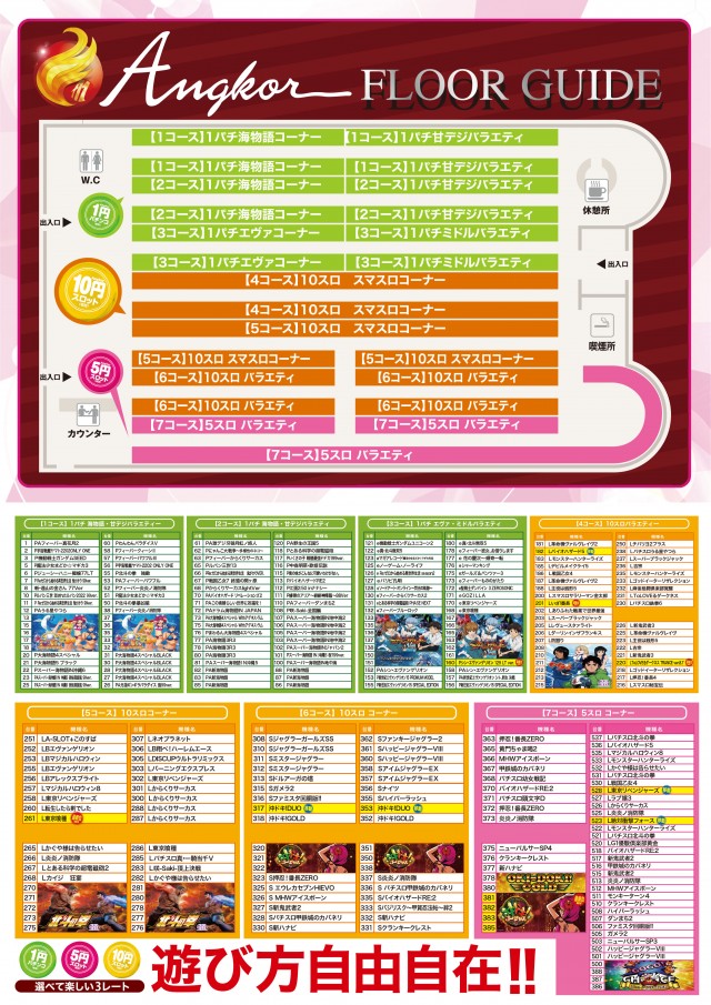 アンコールワンの最新情報画像