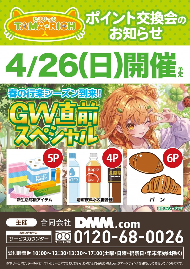 アンコールワンの最新情報画像