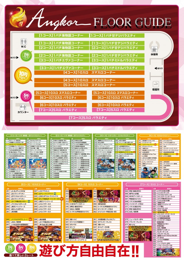アンコールワンの最新情報画像