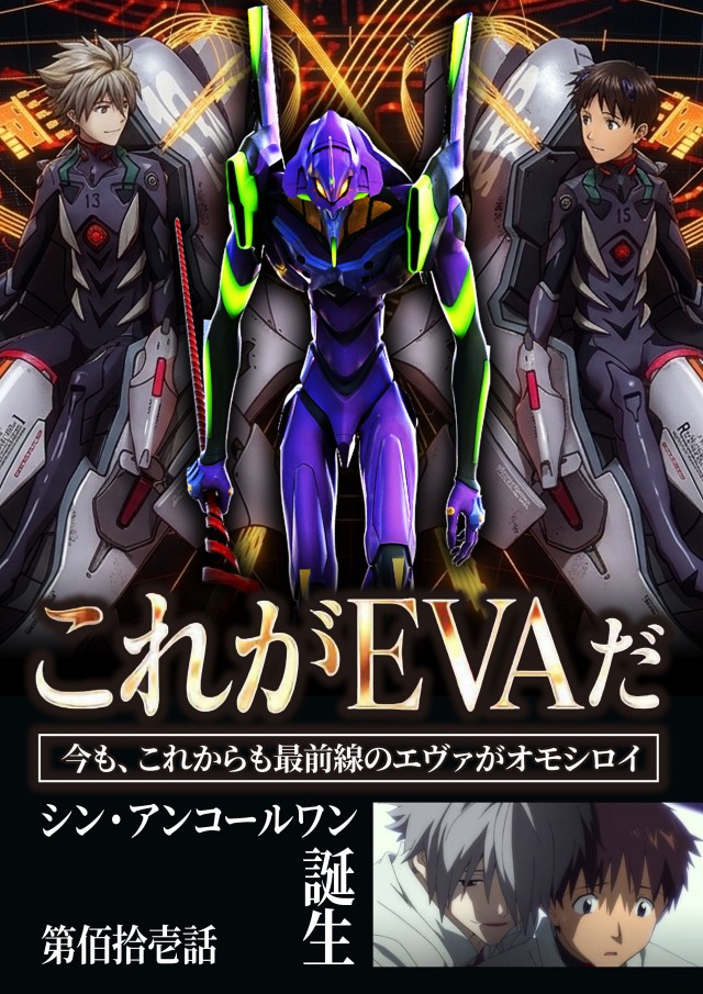 アンコールワンの最新情報画像