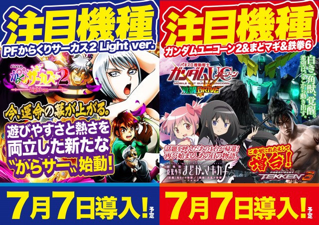 アンコールワンの最新情報画像