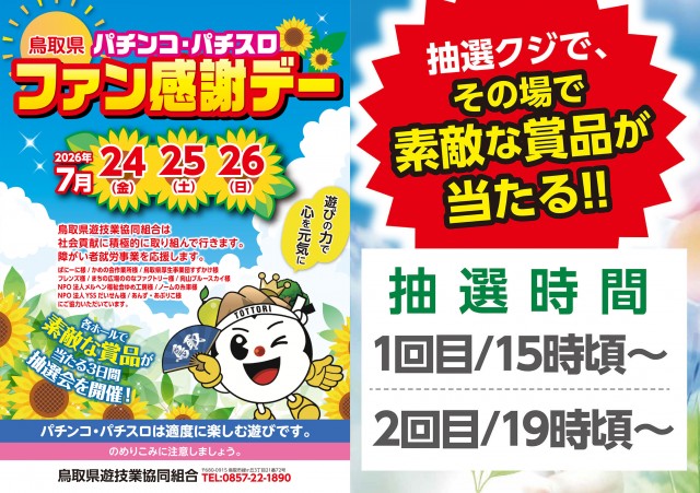 アンコールワンの最新情報画像