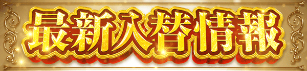 アンコールワンの最新情報画像