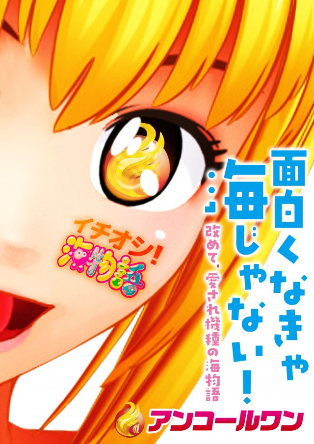 アンコールワンの最新情報画像