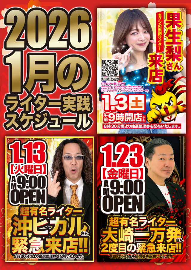 アンコールセブンの最新情報画像