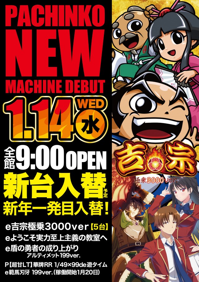 アンコールセブンの最新情報画像