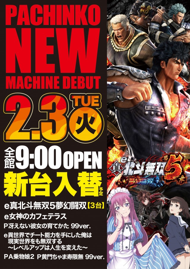 アンコールセブンの最新情報画像