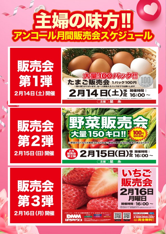 アンコールセブンの最新情報画像