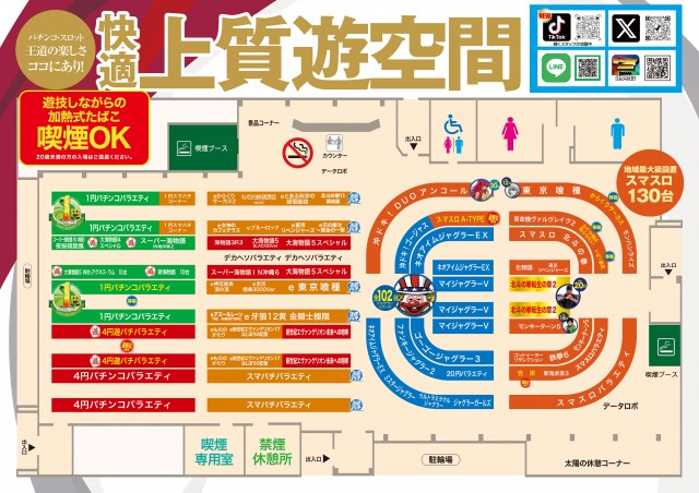 アンコールセブンの最新情報画像
