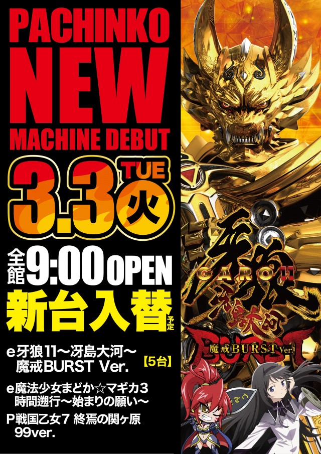 アンコールセブンの最新情報画像