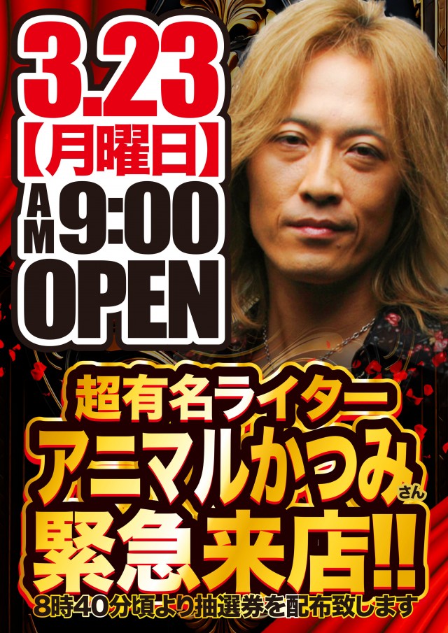 アンコールセブンの最新情報画像