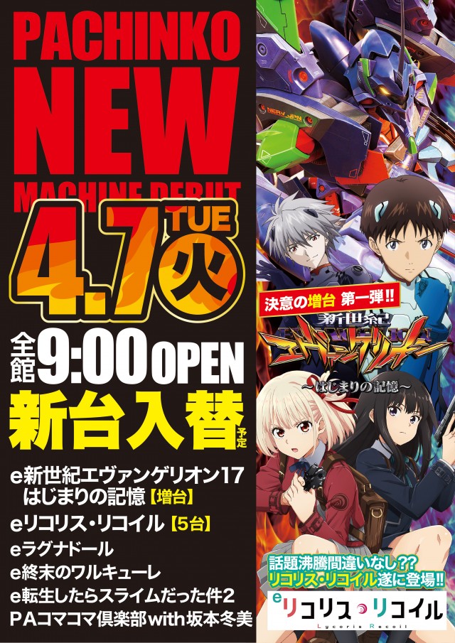 アンコールセブンの最新情報画像