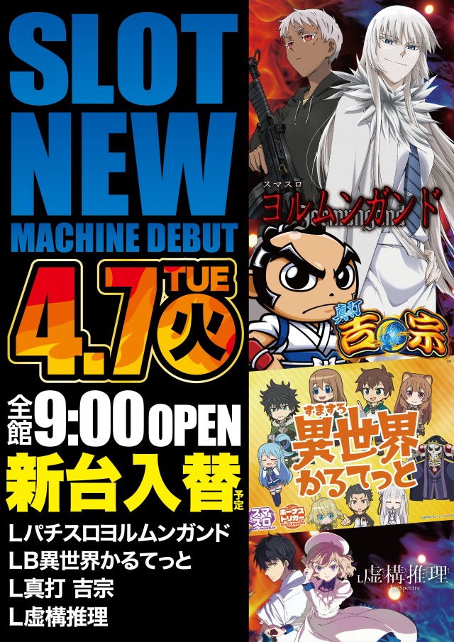 アンコールセブンの最新情報画像