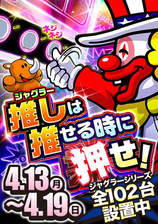 アンコールセブンの最新情報画像