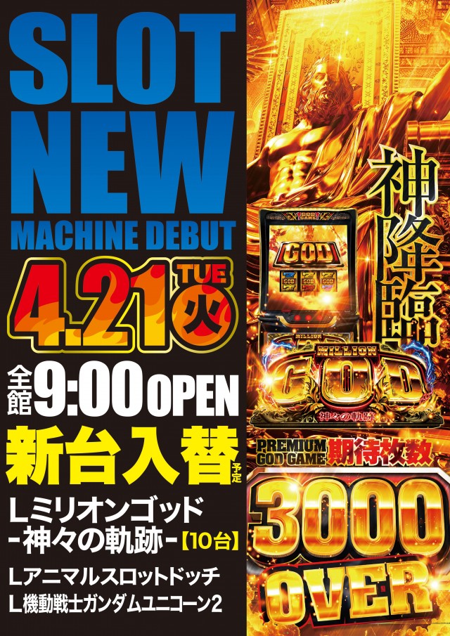 アンコールセブンの最新情報画像