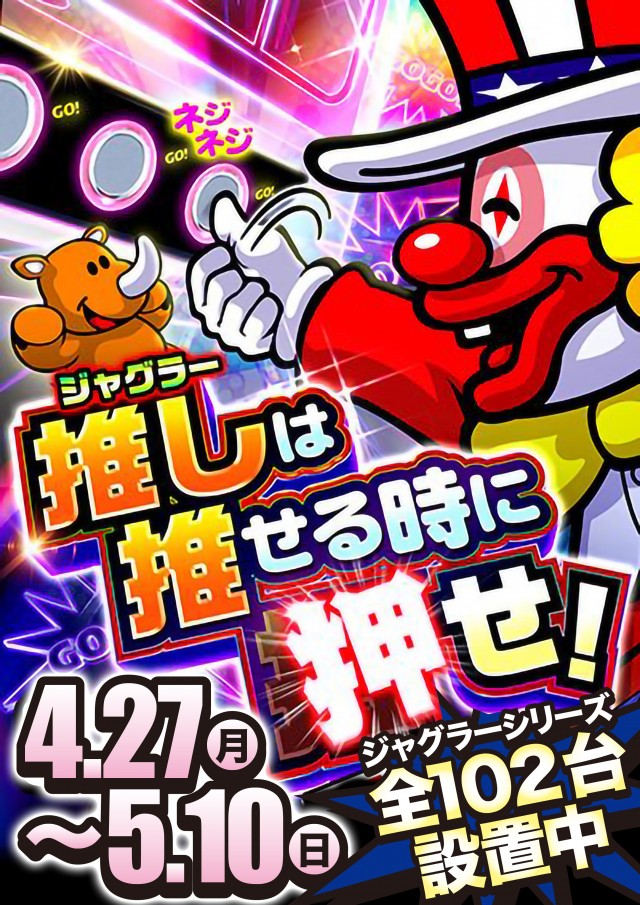 アンコールセブンの最新情報画像
